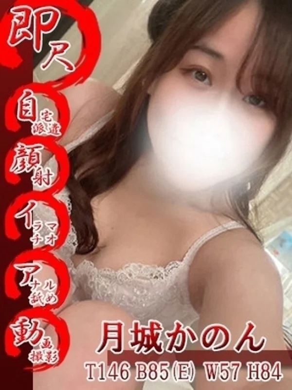月城かのんさんの写真