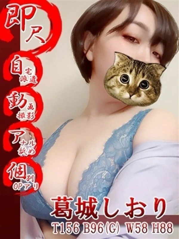 葛城しおりさんの写真