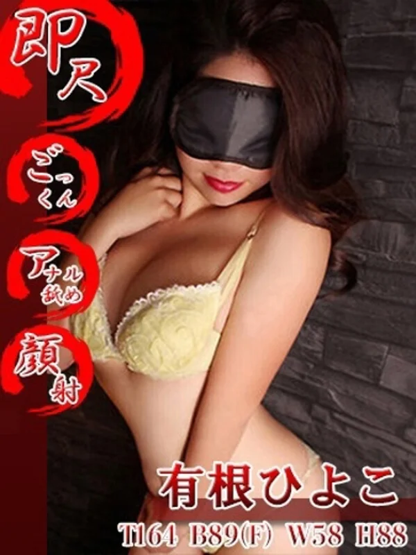 有根ひよこさんの写真
