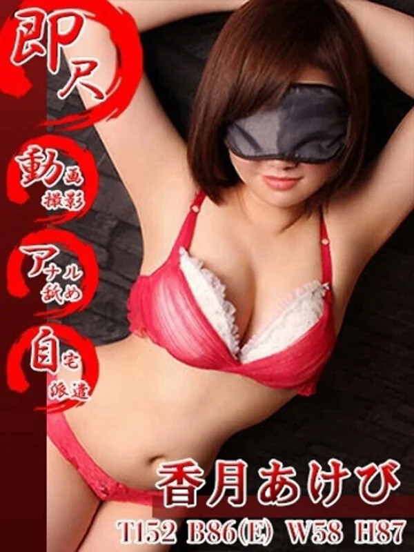 香月あけびさんの写真