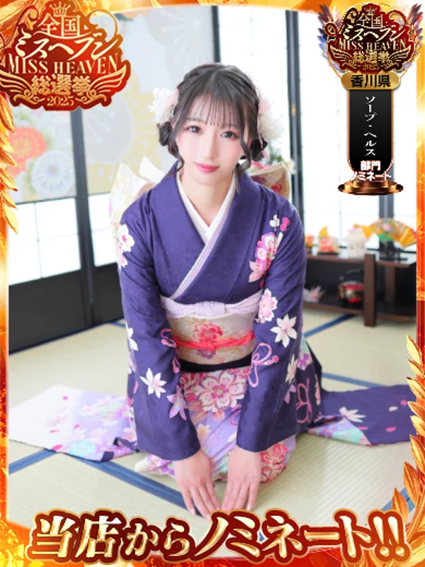 すみれさんの写真