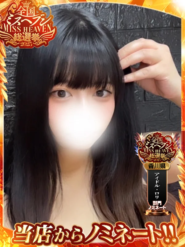 かのんさんの写真