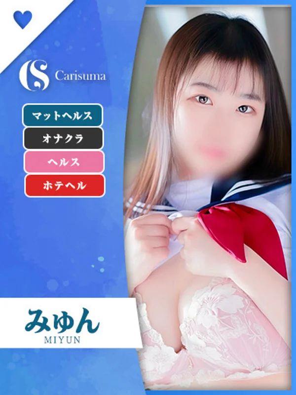 みゅんさんの写真
