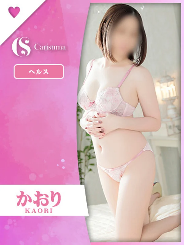 かおりさんの写真