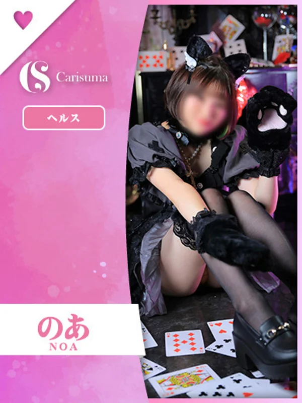 のあさんの写真