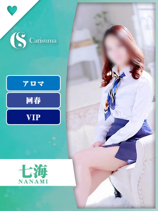 七海【エステ限定】さんの写真