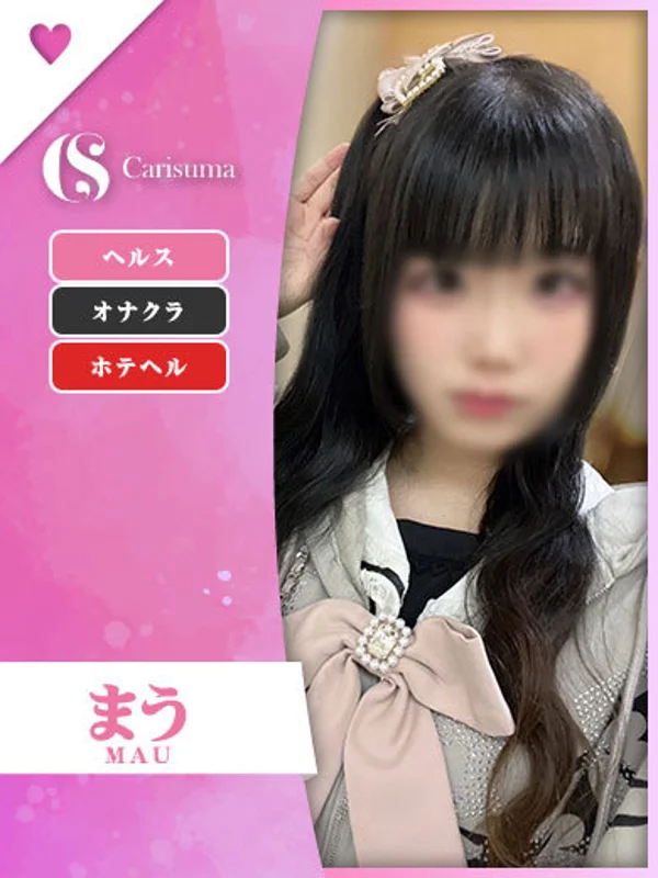 まうさんの写真