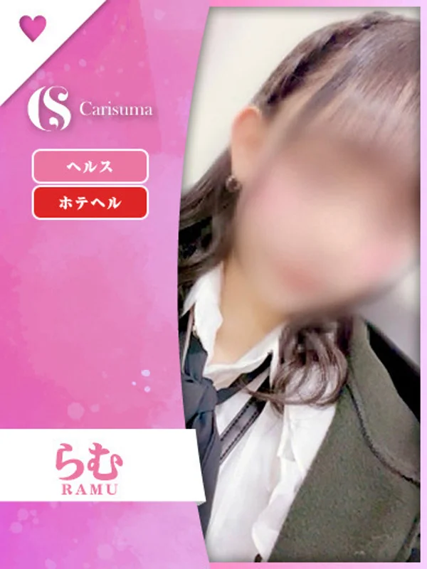 らむさんの写真
