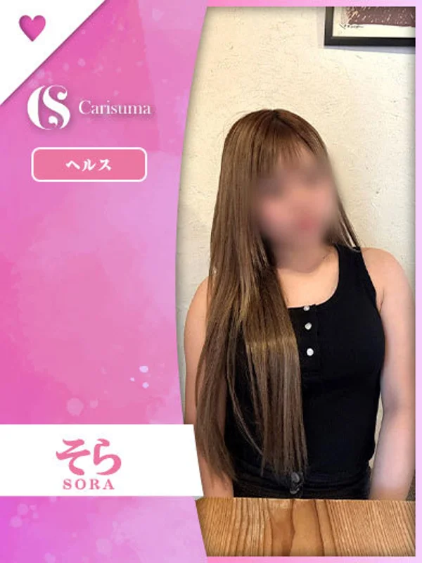 そらさんの写真