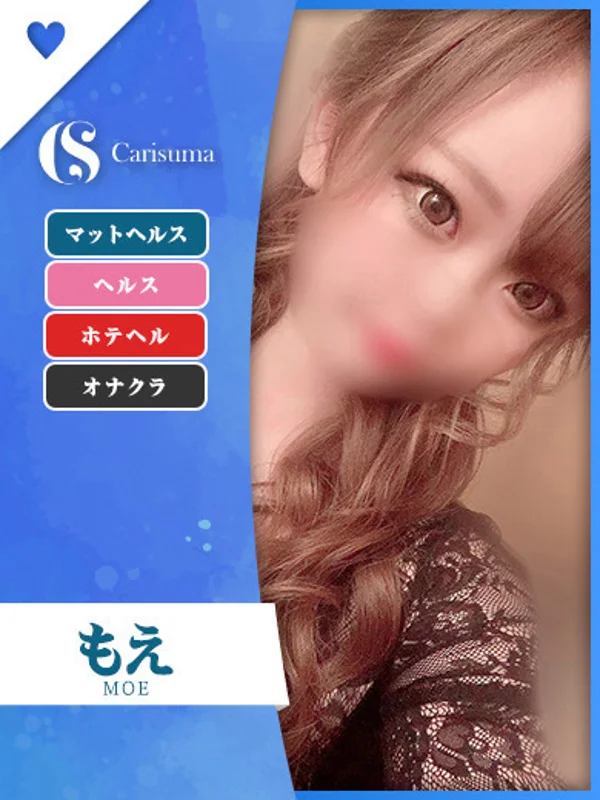 もえさんの写真