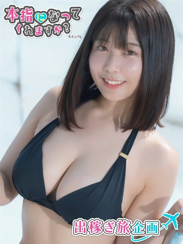 るるか#ホンクレさんの写真