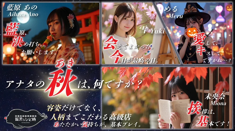 贅沢なひと時のメイン画像