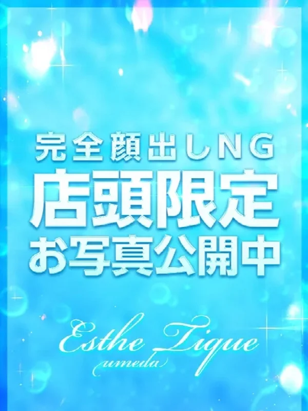 えりかさんの写真