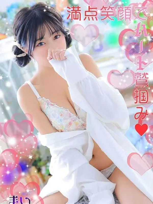 まいさんの写真