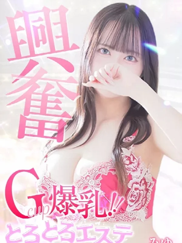 みゆさんの写真