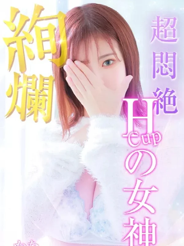 かなさんの写真