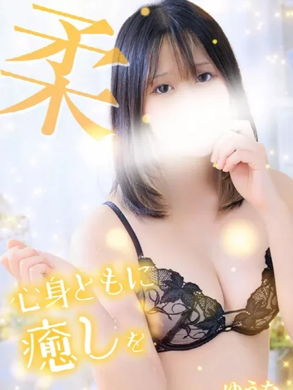 ゆうなさんの写真