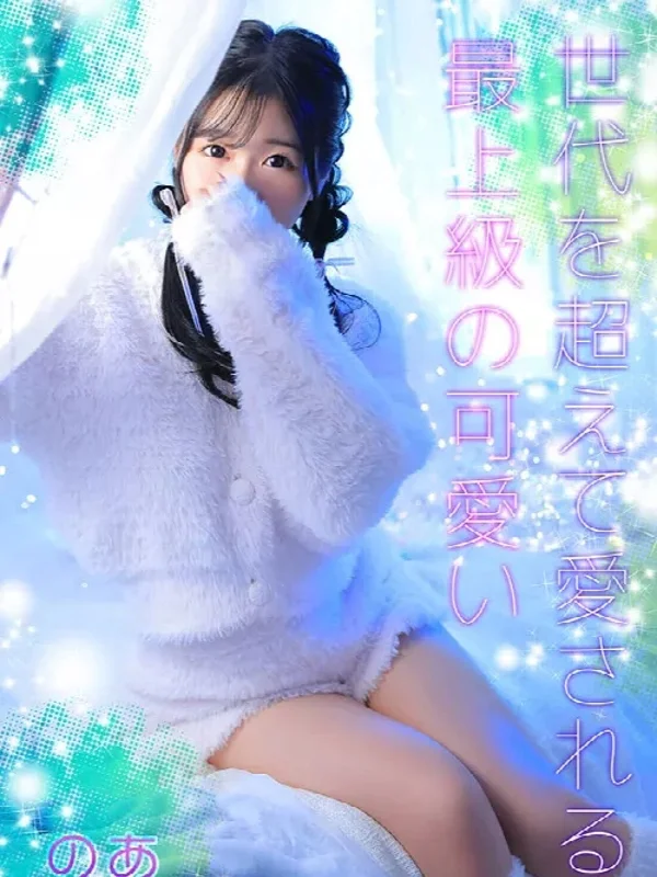 のあさんの写真