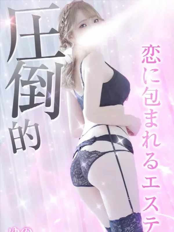 ゆのさんの写真