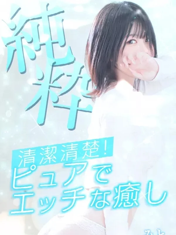 みとさんの写真