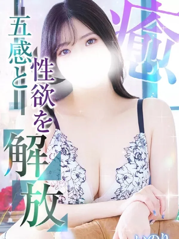 いのりさんの写真