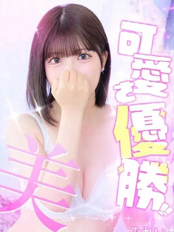 みれいさんの写真