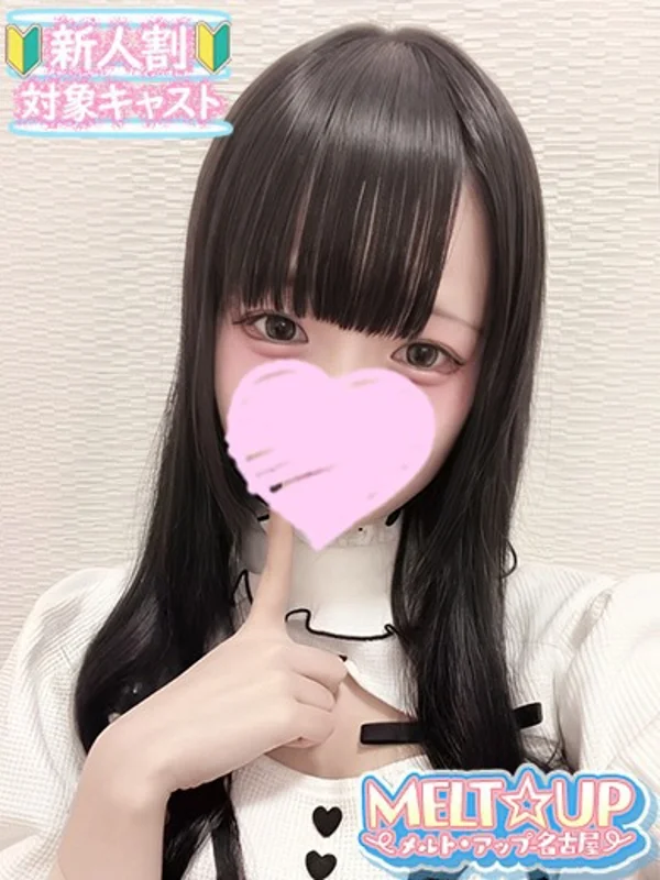あいすさんの写真