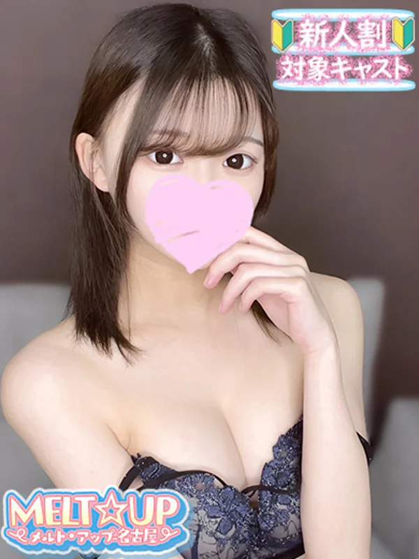ちなつさんの写真
