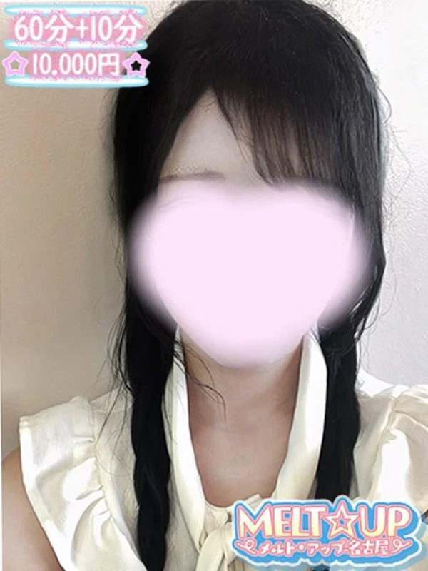 みくさんの写真