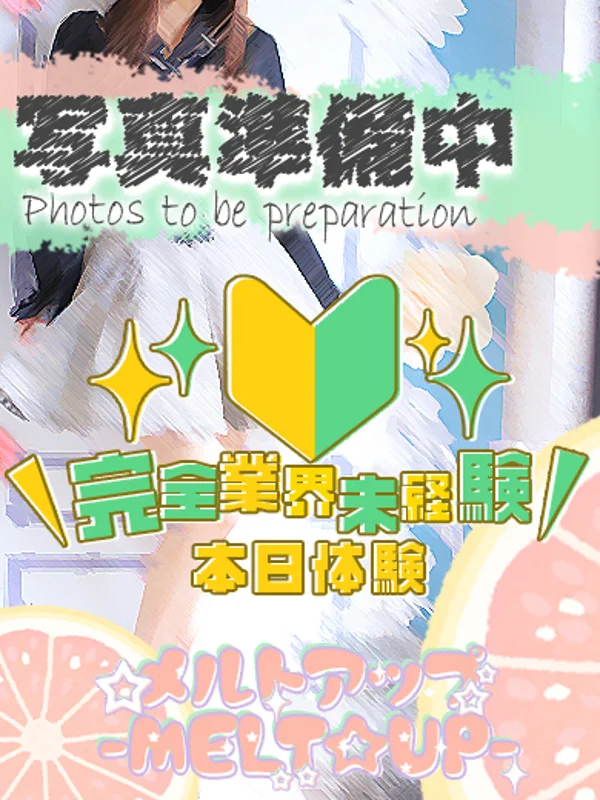 さりさんの写真