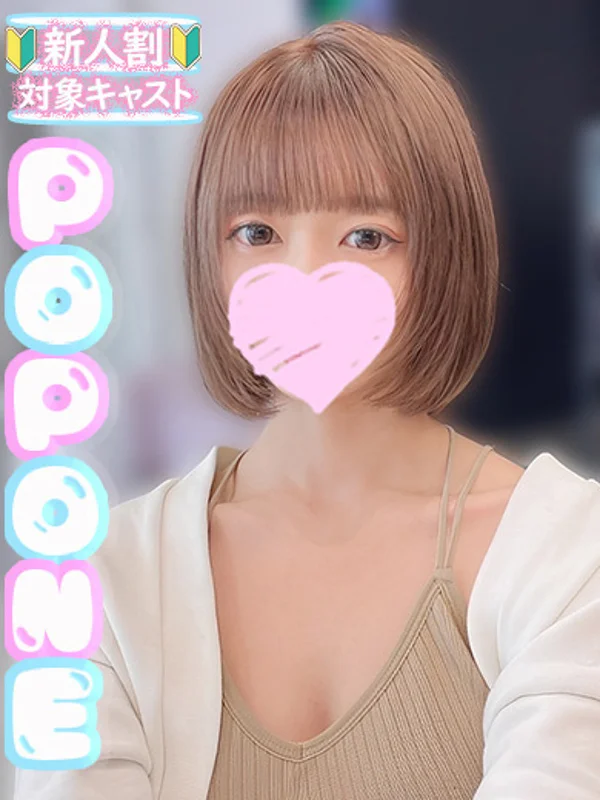 ぴのさんの写真