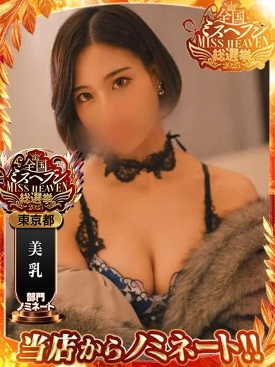 めいさんの写真