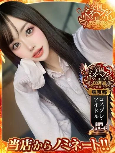 れおなさんの写真