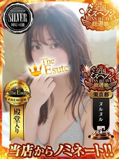 さゆなさんの写真