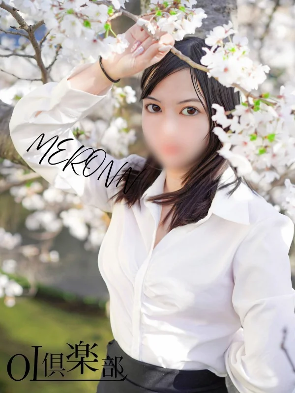 めろんさんの写真
