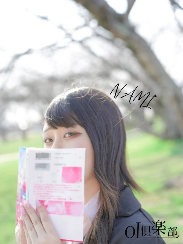 なみさんの写真