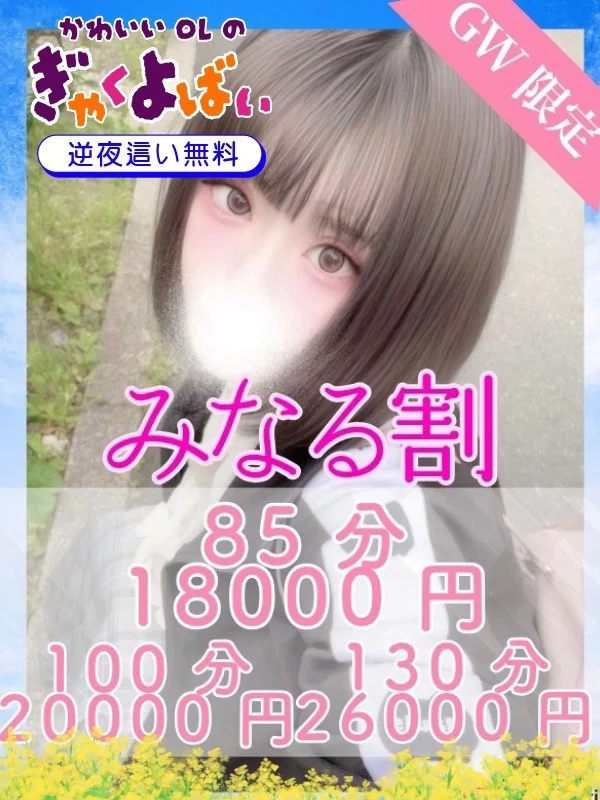 みなるさんの写真