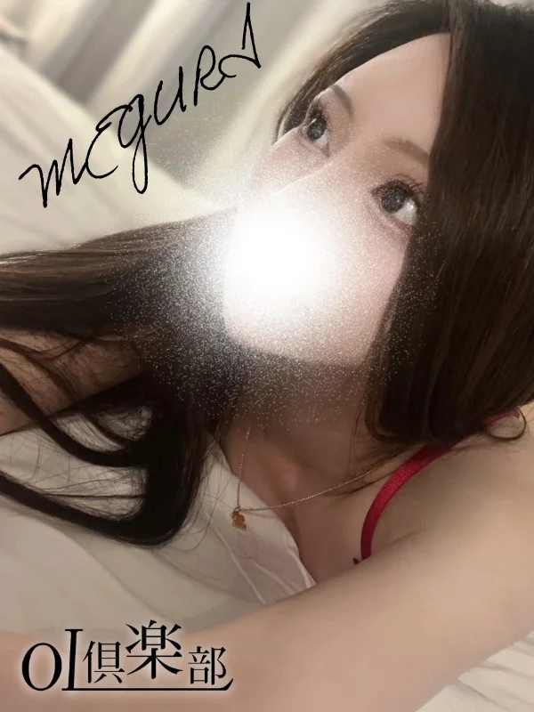めぐりさんの写真