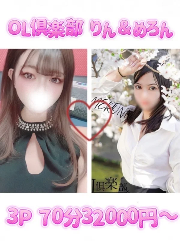 めろん＆りんさんの写真