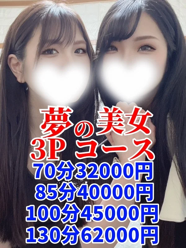みさき＆えりなさんの写真