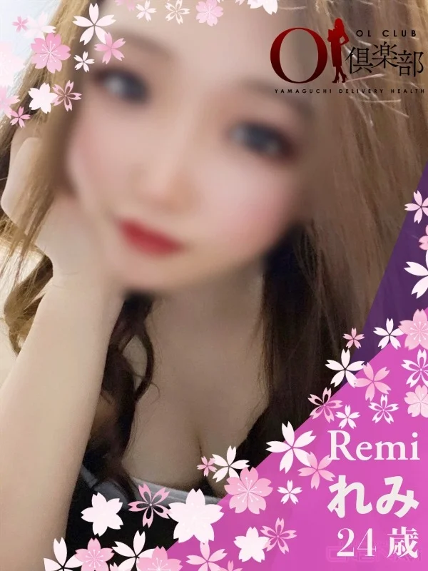 れみさんの写真