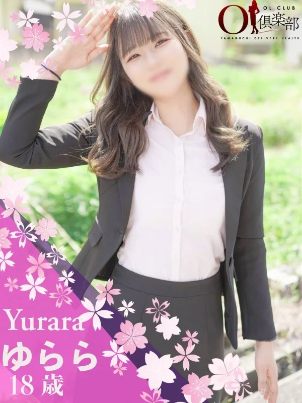 ゆららさんの写真