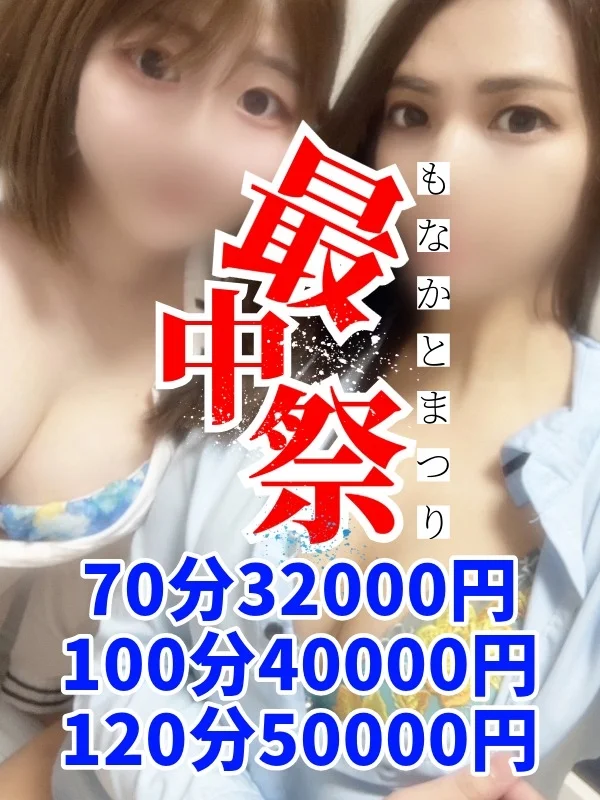 最中祭りさんの写真