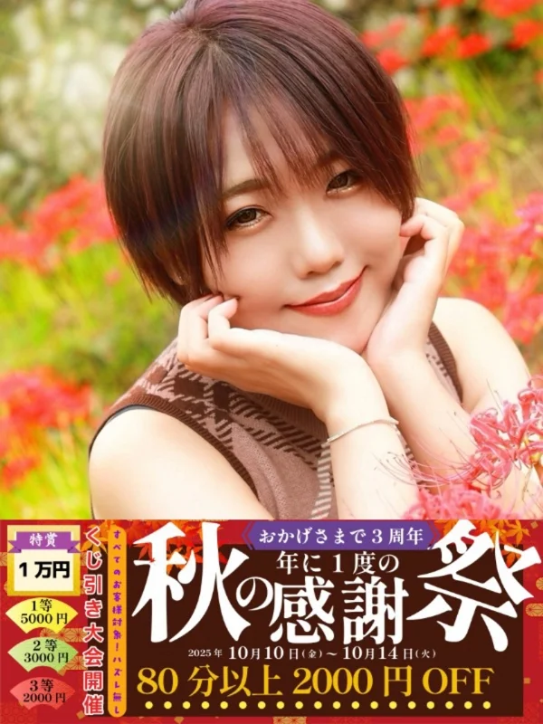 ゆうさんの写真