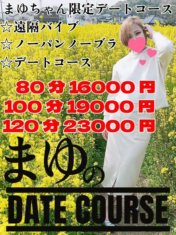 まゆさんの写真