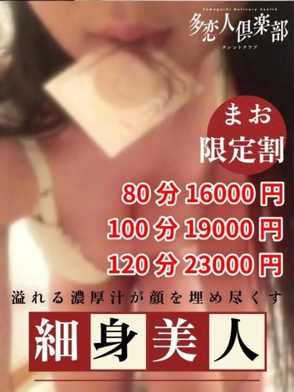 まおさんの写真