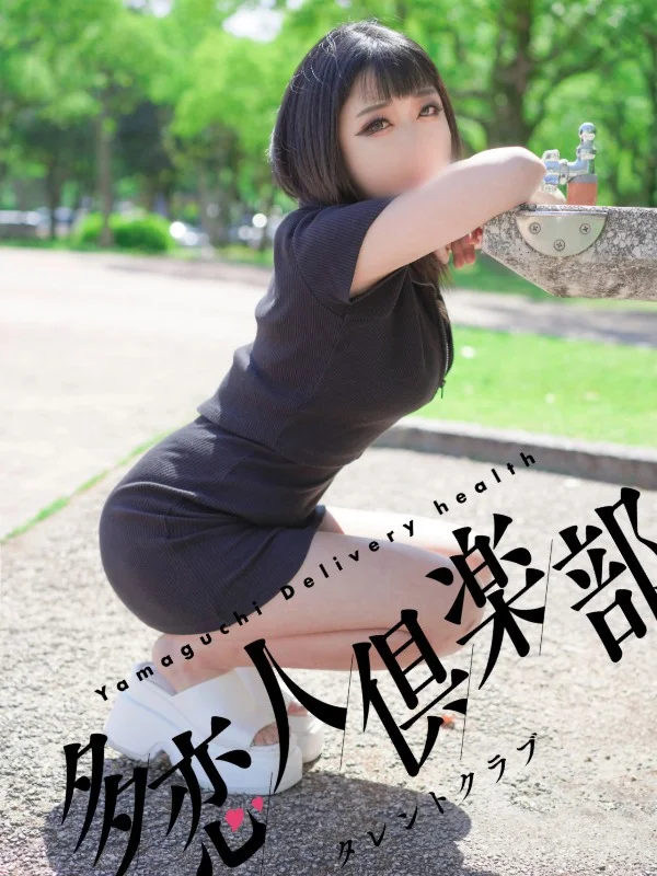 みりかさんの写真
