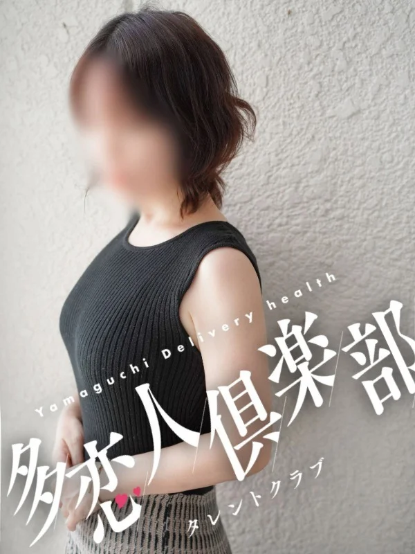 みどりさんの写真