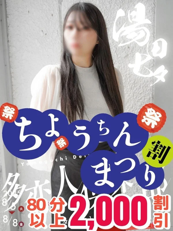 ゆなさんの写真