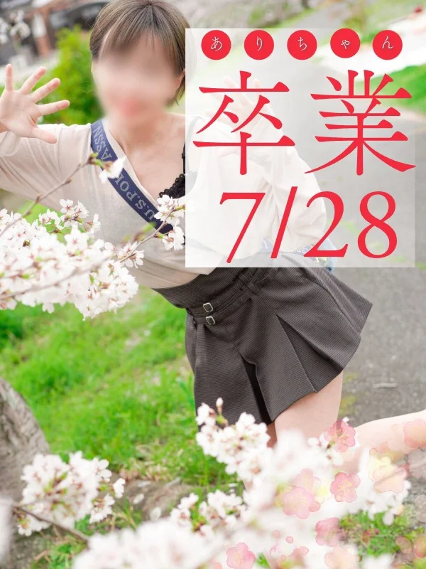 ありさんの写真